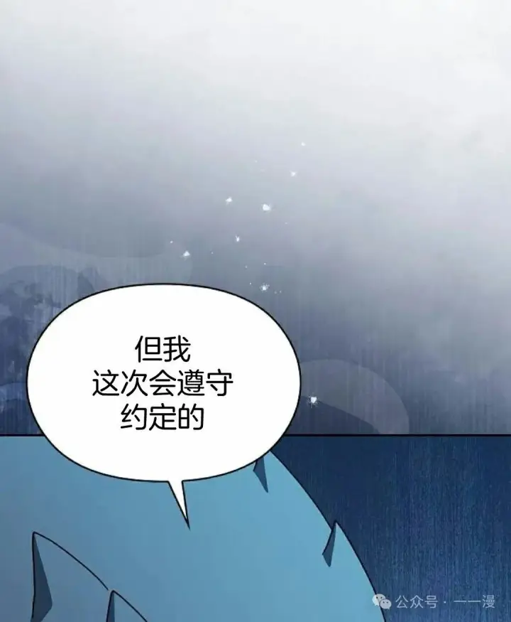 《为智能文明生活而来》第84集图105