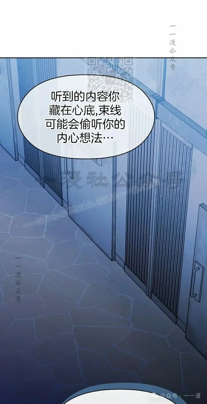 《为智能文明生活而来》第84集图11