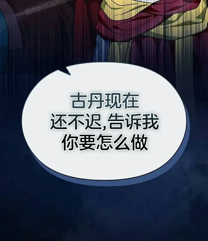 《为智能文明生活而来》第84集图110
