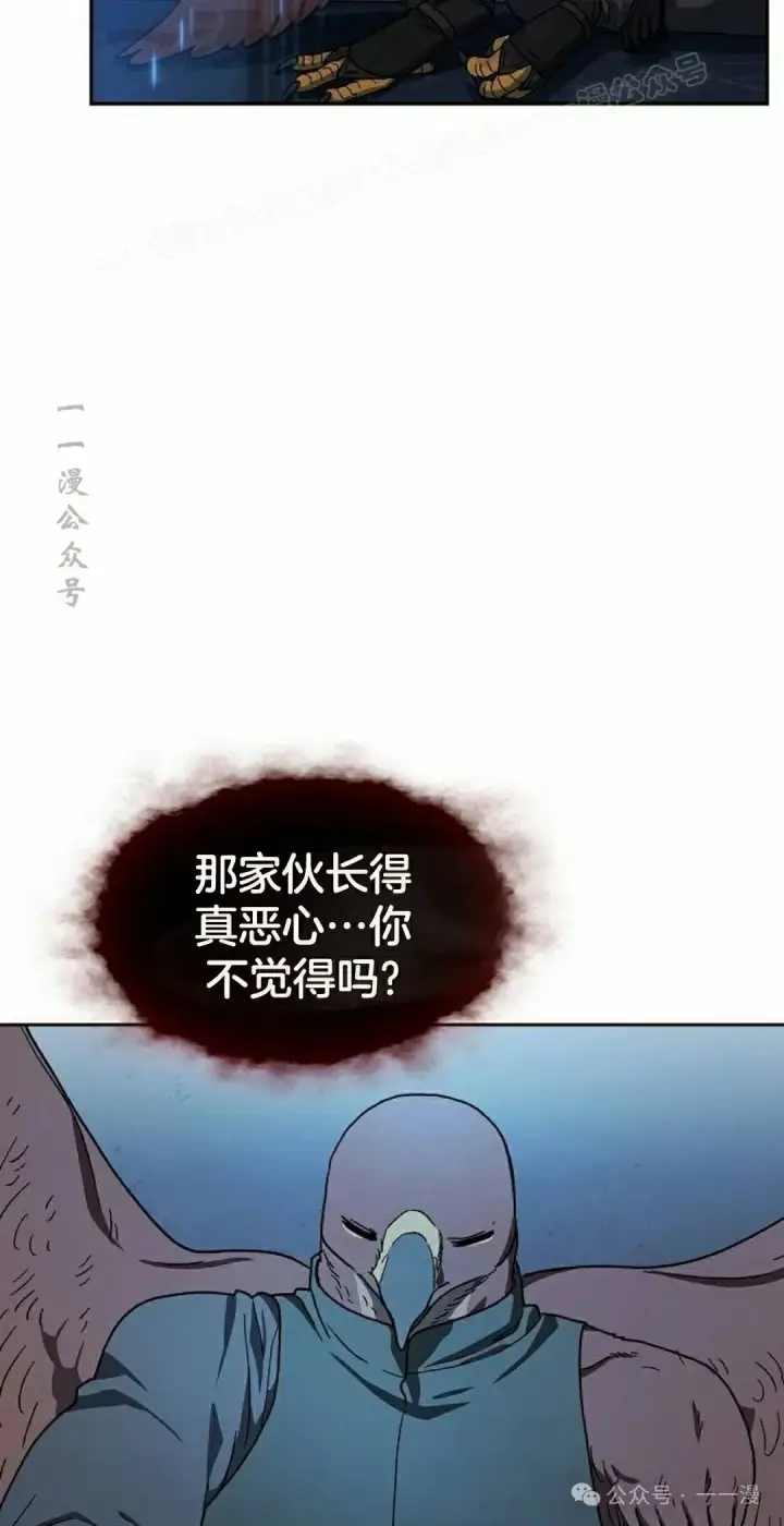 《为智能文明生活而来》第84集图14