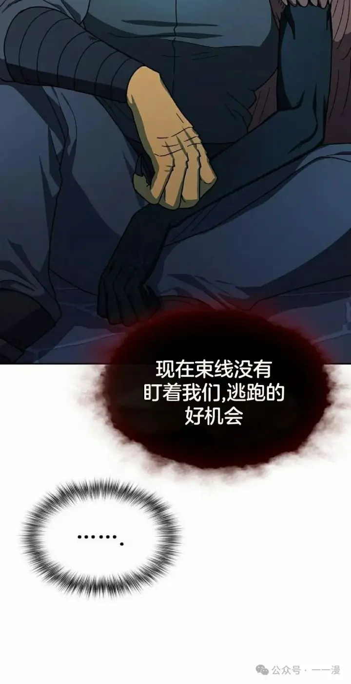 《为智能文明生活而来》第84集图15