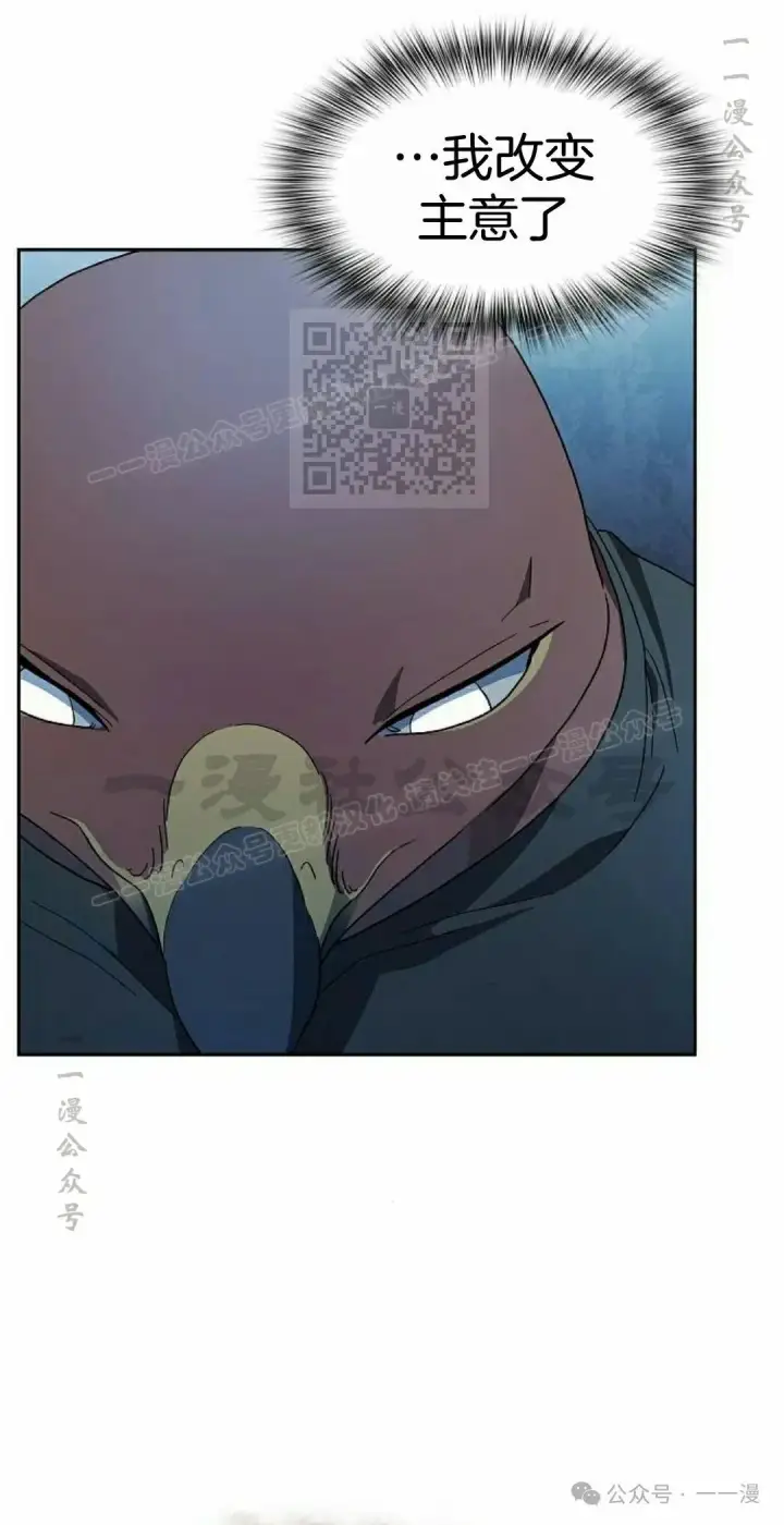 《为智能文明生活而来》第84集图16