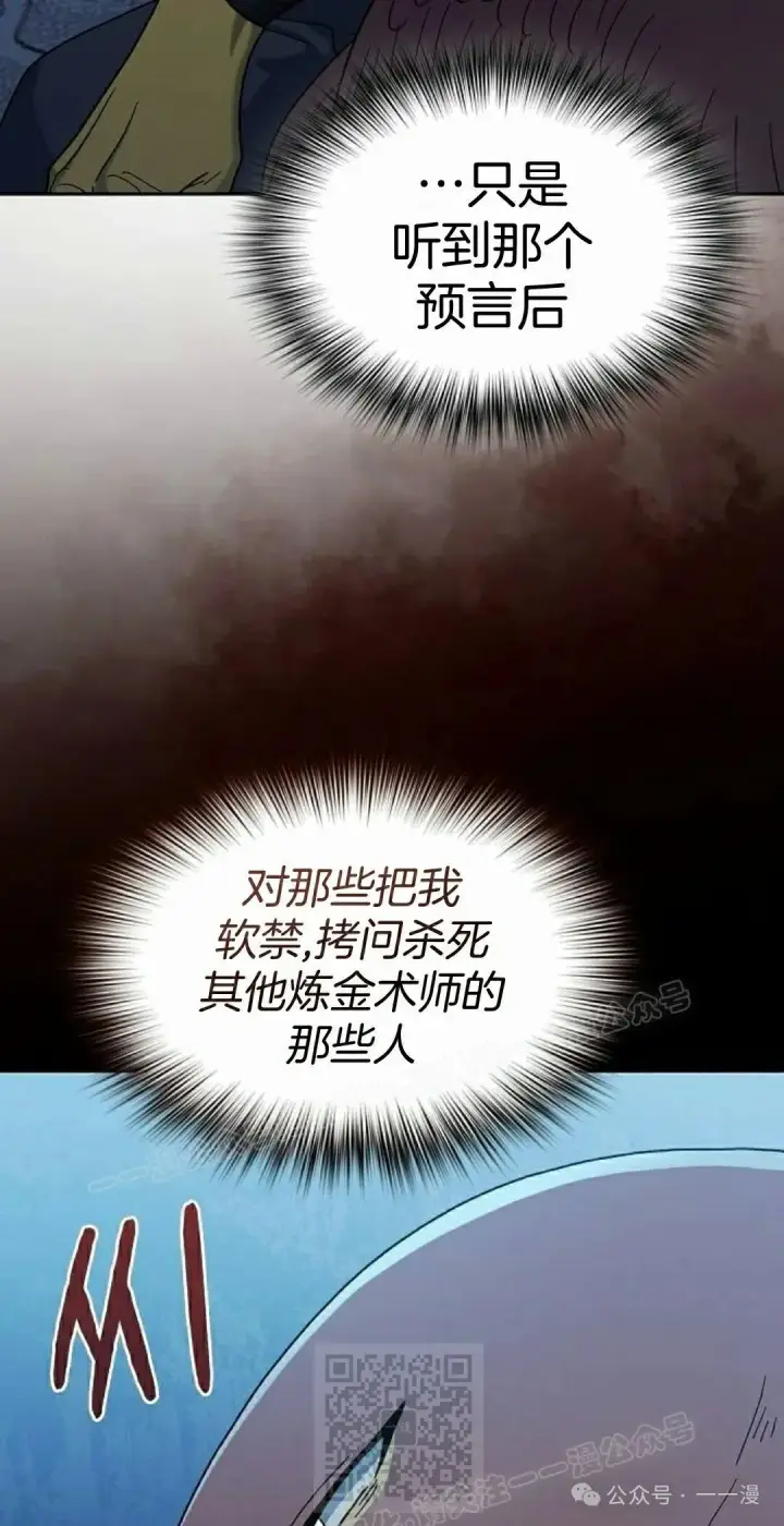 《为智能文明生活而来》第84集图19