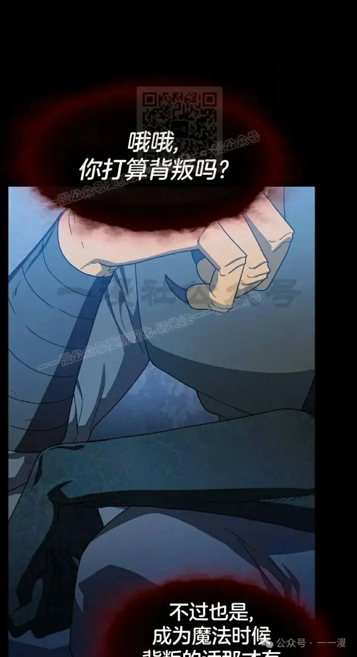 《为智能文明生活而来》第84集图21