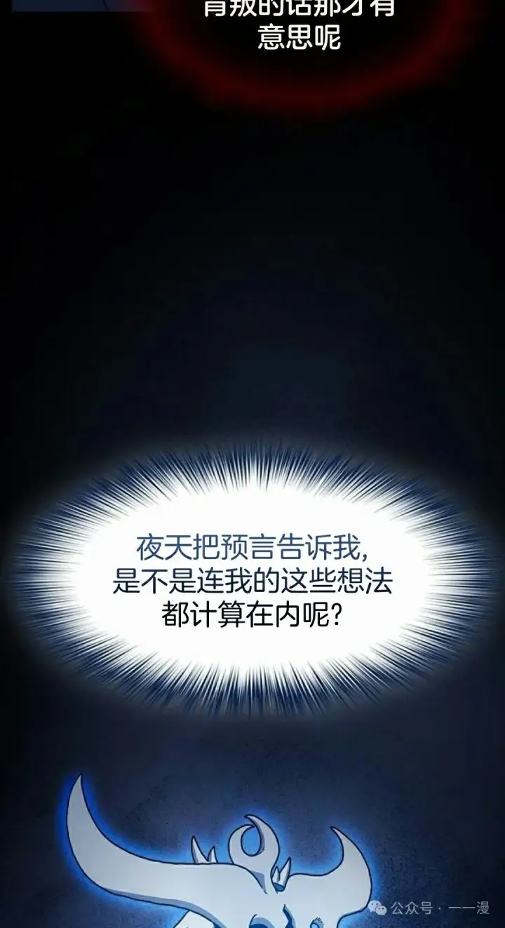 《为智能文明生活而来》第84集图22