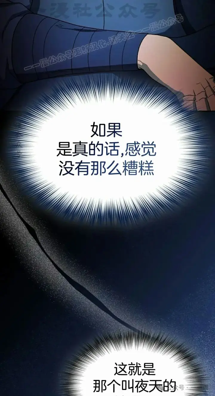 《为智能文明生活而来》第84集图24