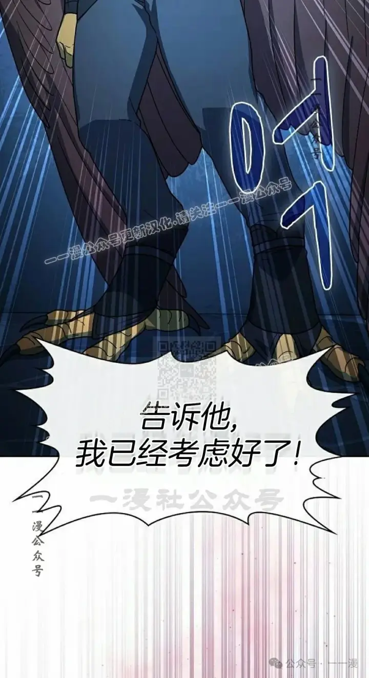 《为智能文明生活而来》第84集图27