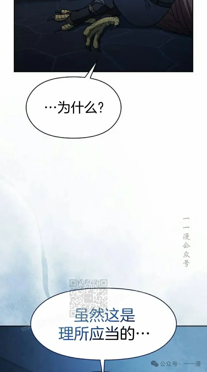 《为智能文明生活而来》第84集图3