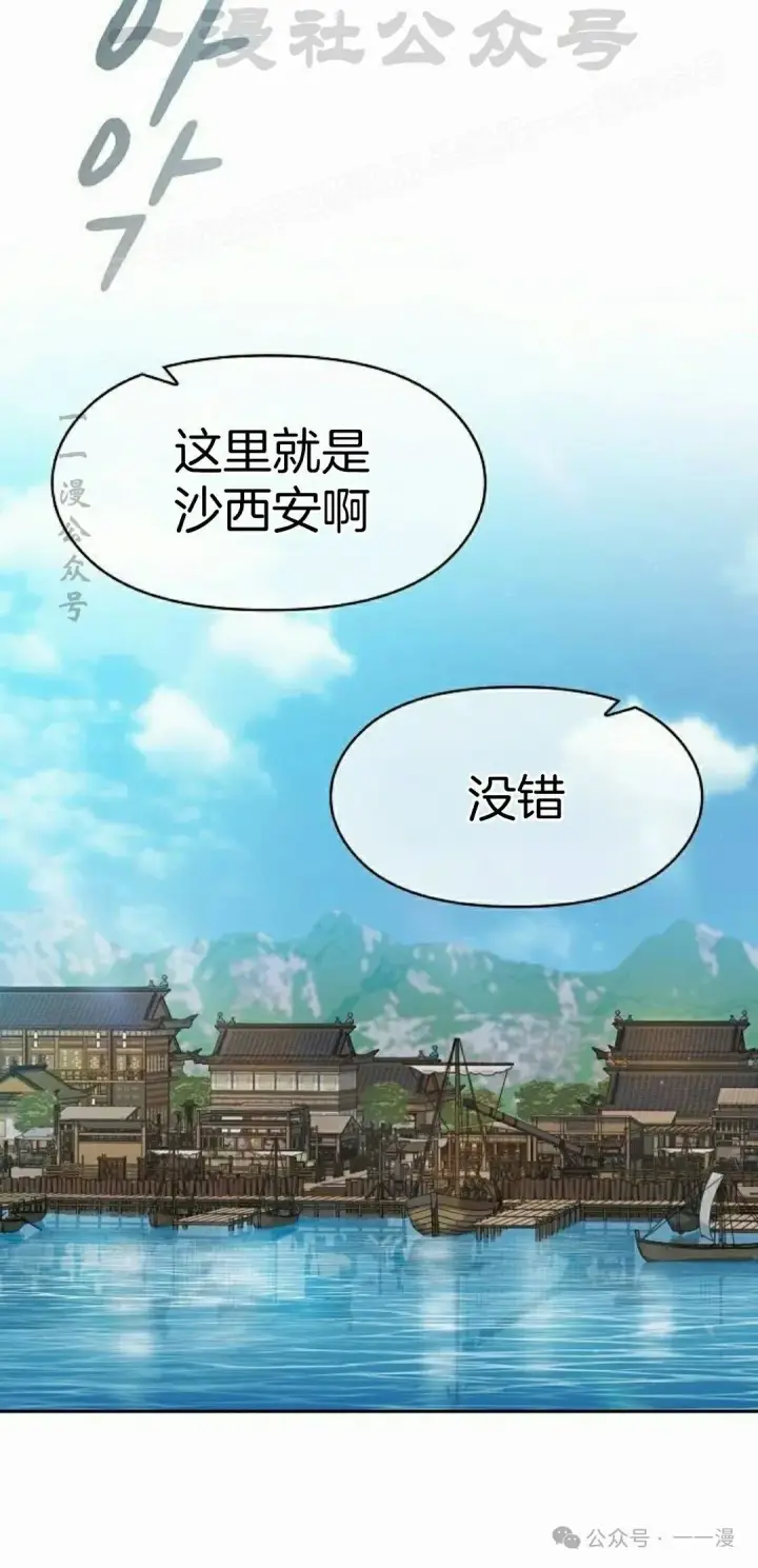 《为智能文明生活而来》第84集图34