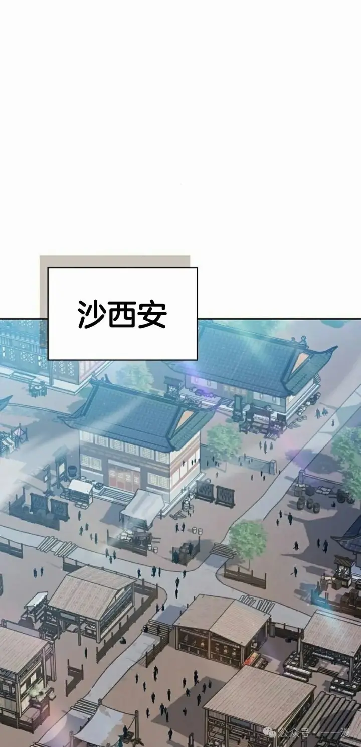《为智能文明生活而来》第84集图35