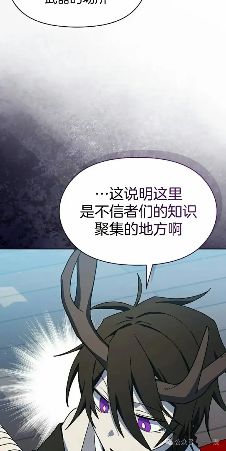 《为智能文明生活而来》第84集图42