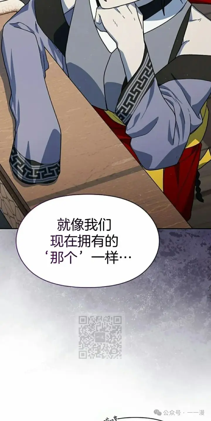 《为智能文明生活而来》第84集图43