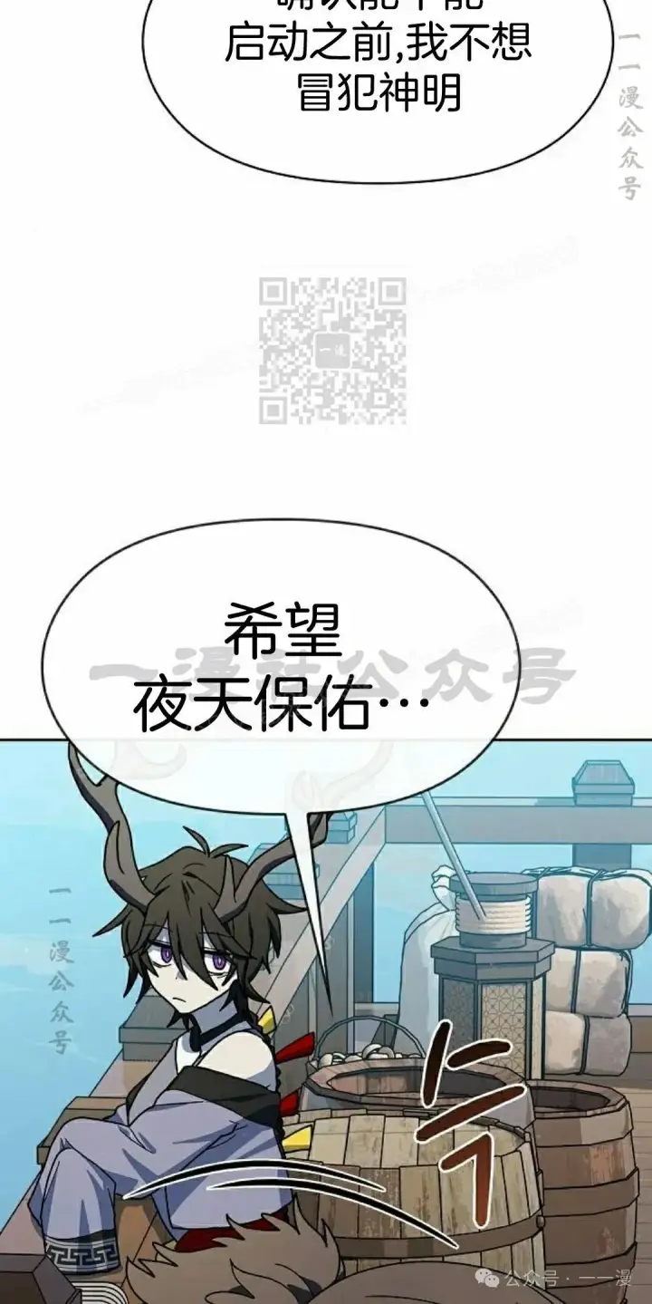 《为智能文明生活而来》第84集图46
