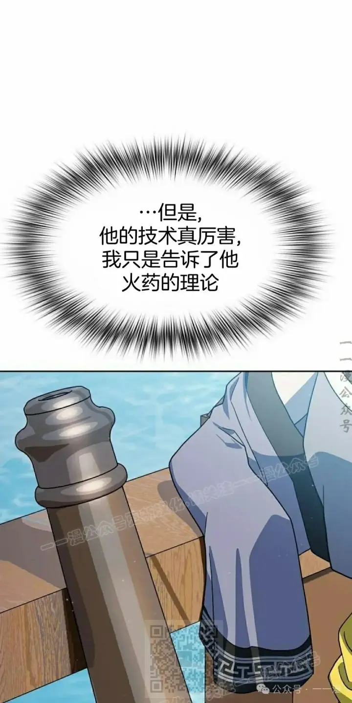 《为智能文明生活而来》第84集图49