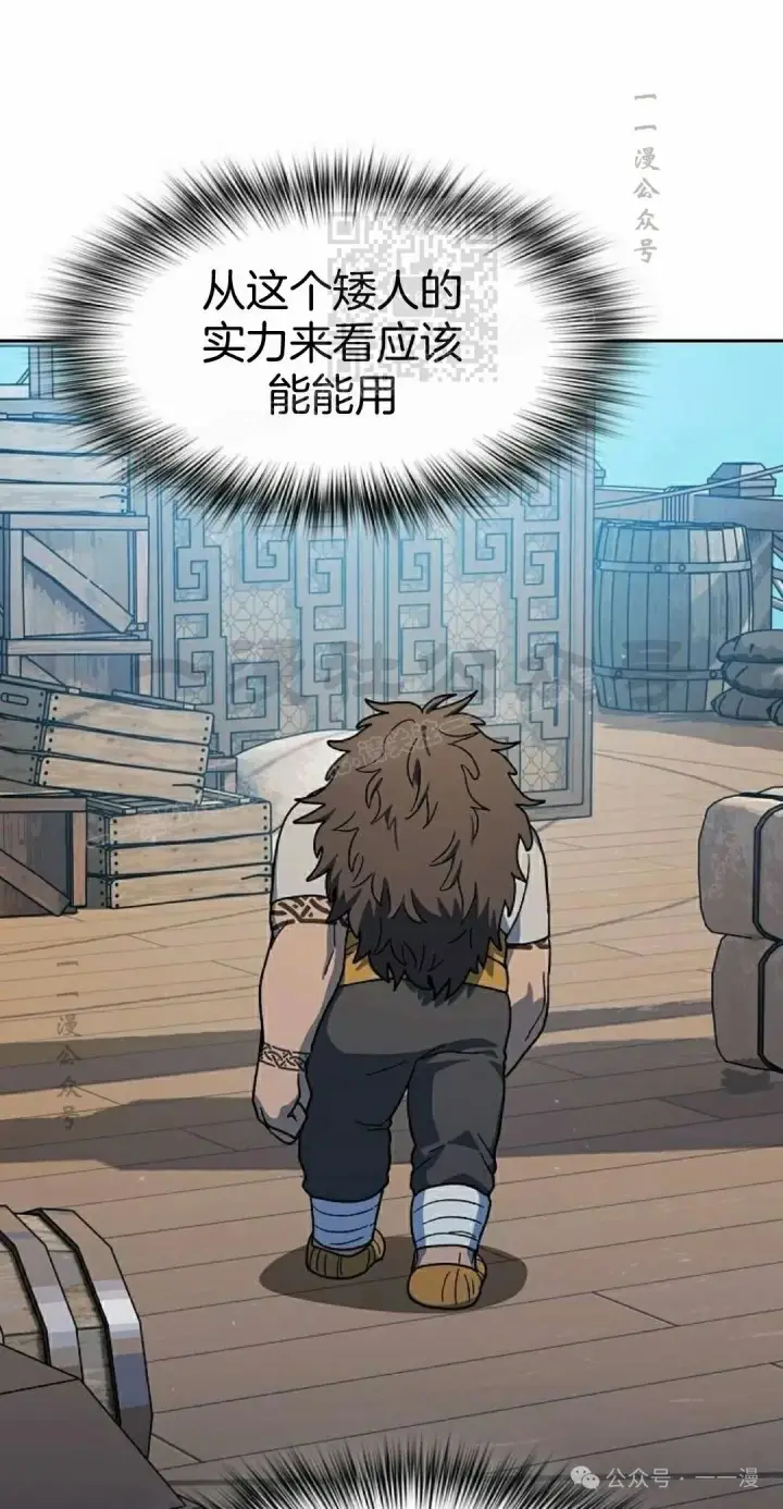 《为智能文明生活而来》第84集图51
