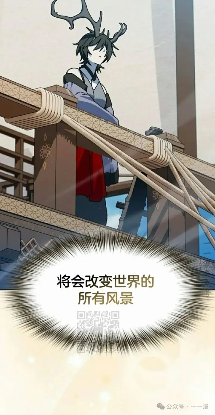 《为智能文明生活而来》第84集图53
