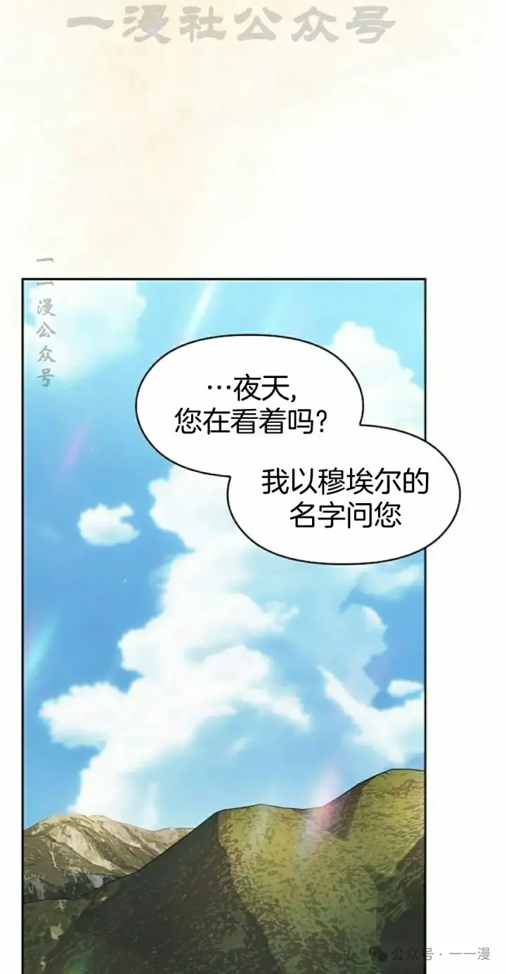 《为智能文明生活而来》第84集图54
