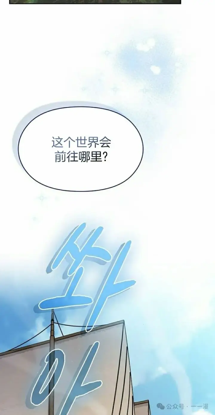 《为智能文明生活而来》第84集图55