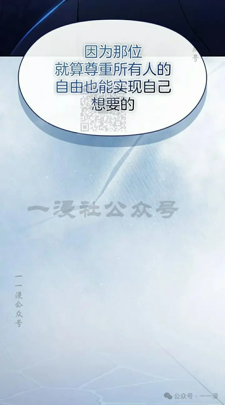 《为智能文明生活而来》第84集图6