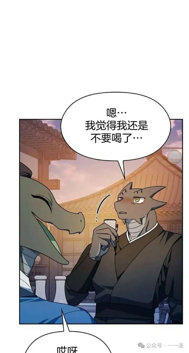 《为智能文明生活而来》第84集图62