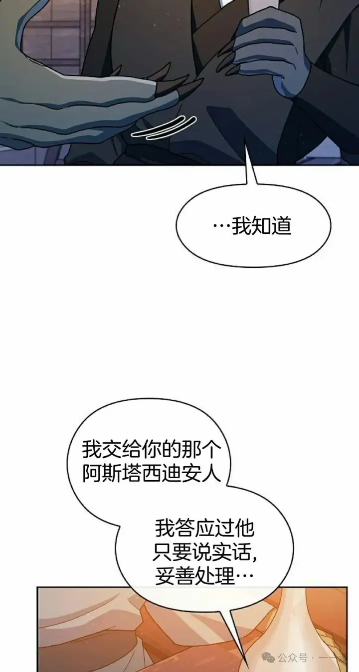 《为智能文明生活而来》第84集图65