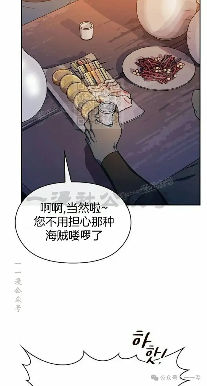 《为智能文明生活而来》第84集图66