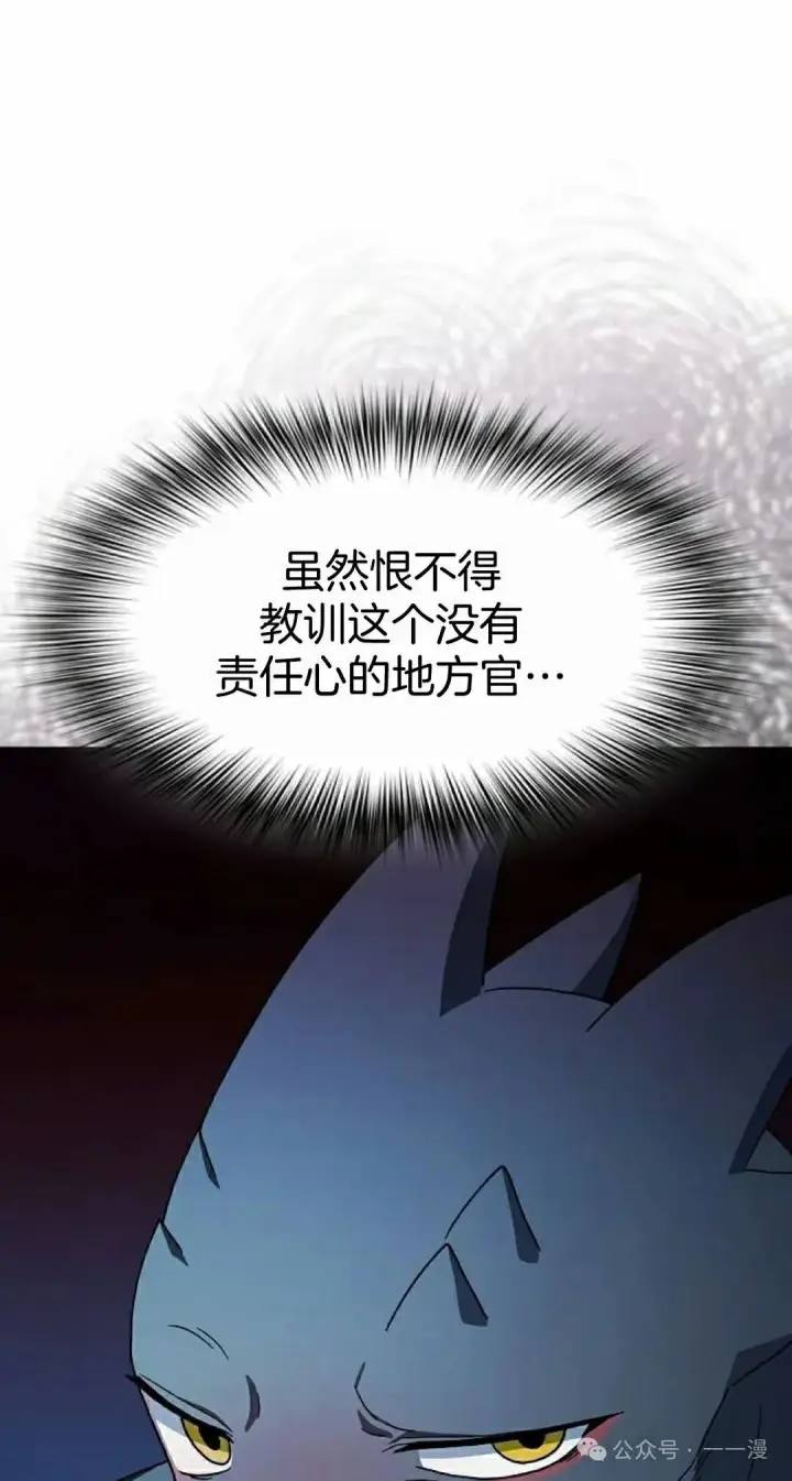 《为智能文明生活而来》第84集图68