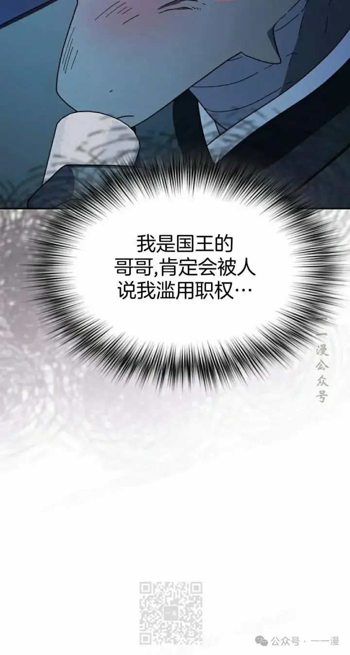 《为智能文明生活而来》第84集图69