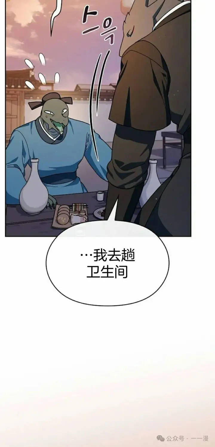 《为智能文明生活而来》第84集图75