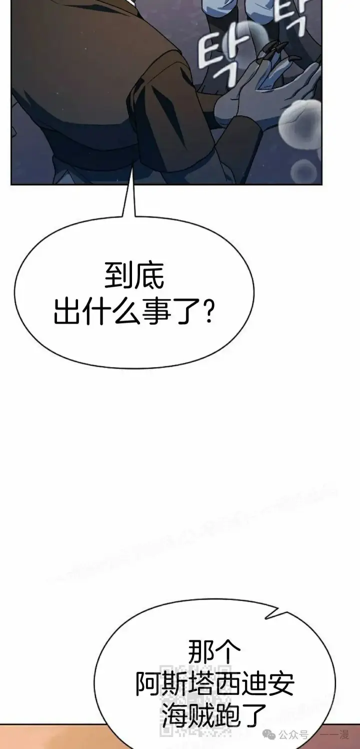 《为智能文明生活而来》第84集图79