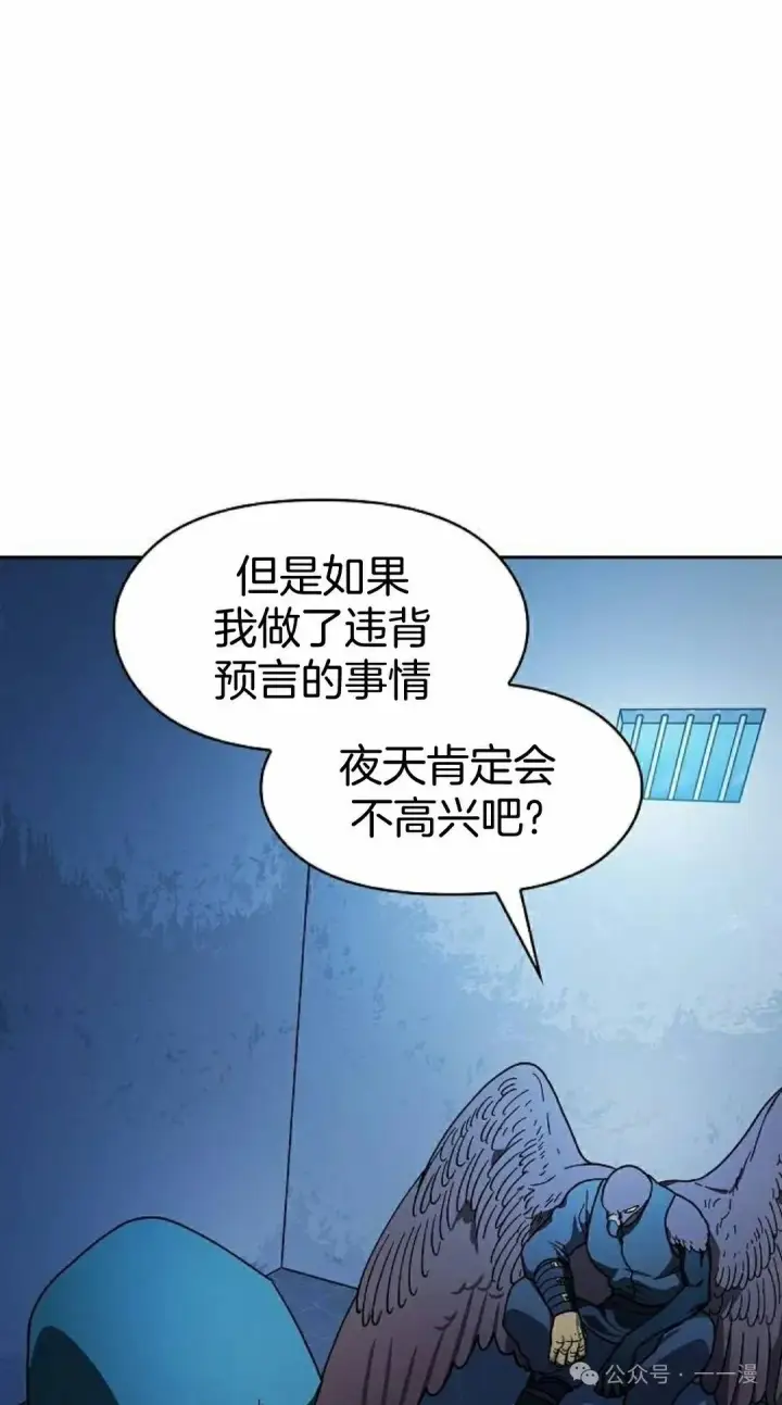 《为智能文明生活而来》第84集图8