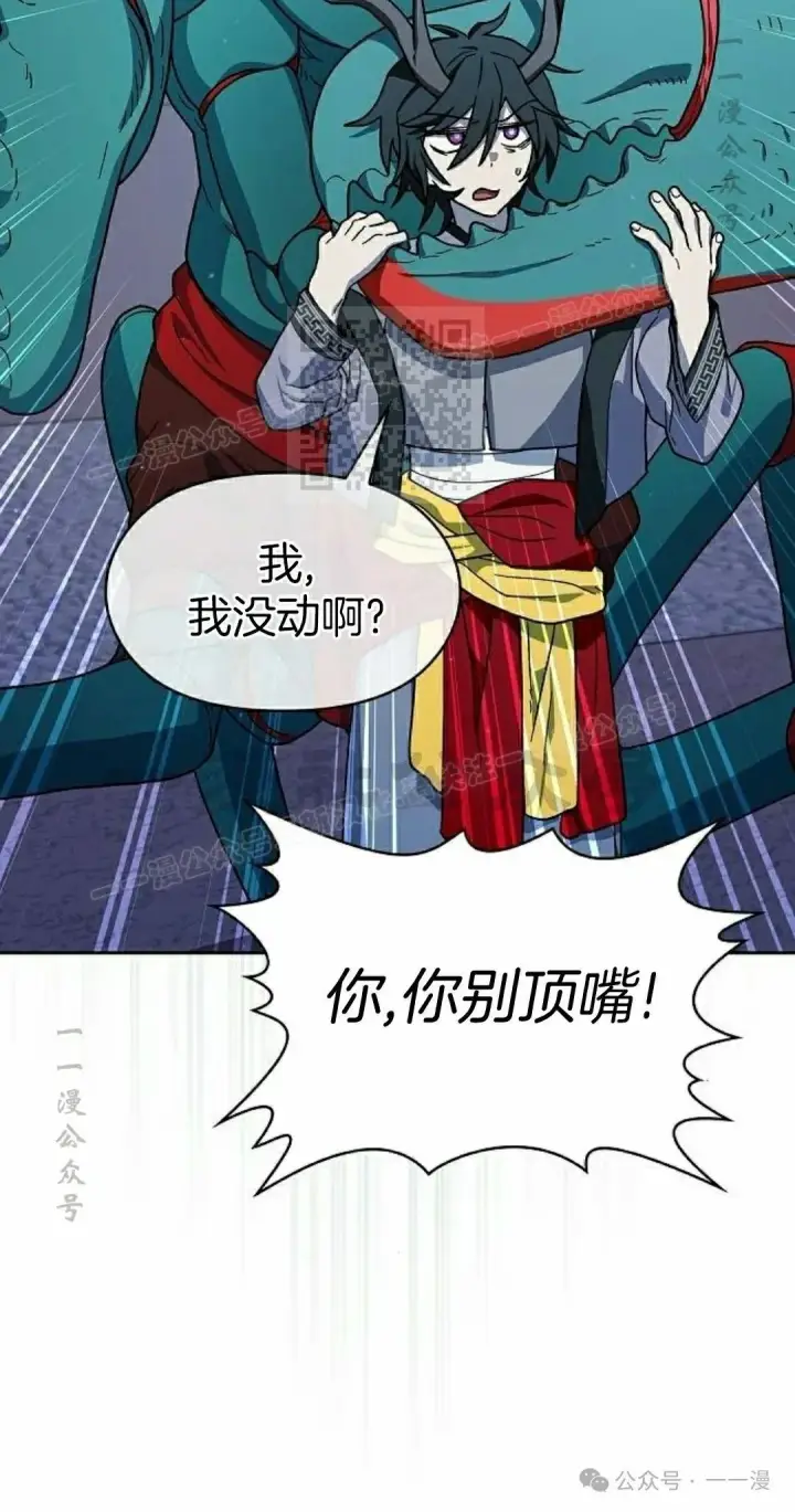 《为智能文明生活而来》第84集图86