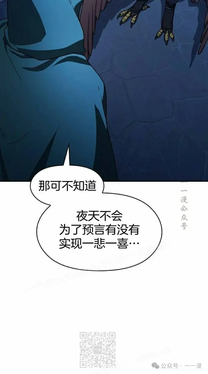 《为智能文明生活而来》第84集图9