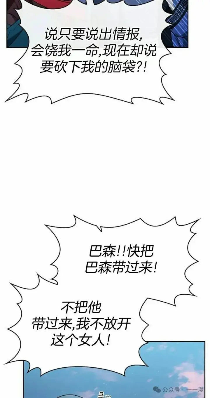 《为智能文明生活而来》第84集图92