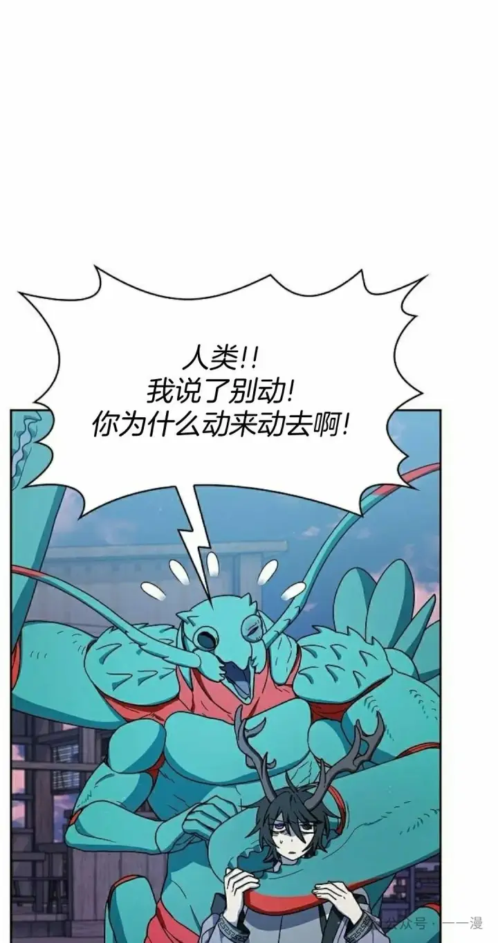 《为智能文明生活而来》第84集图95