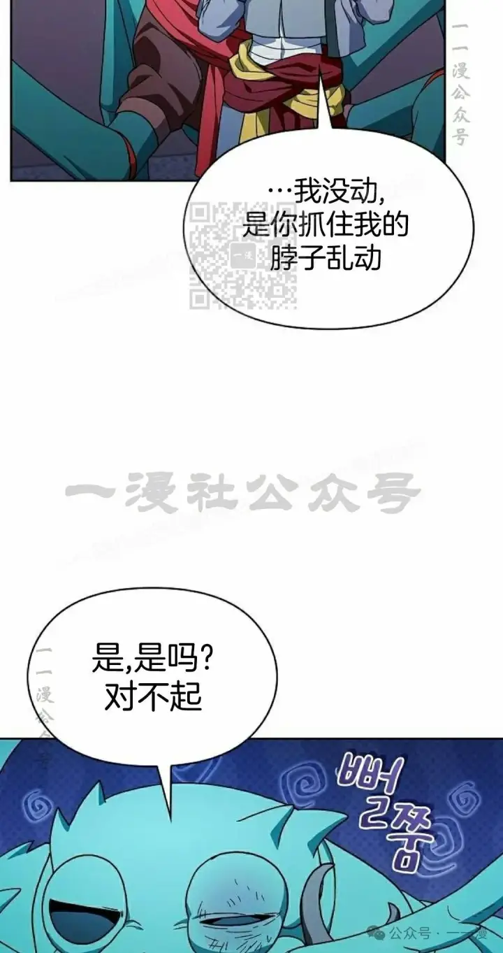 《为智能文明生活而来》第84集图96