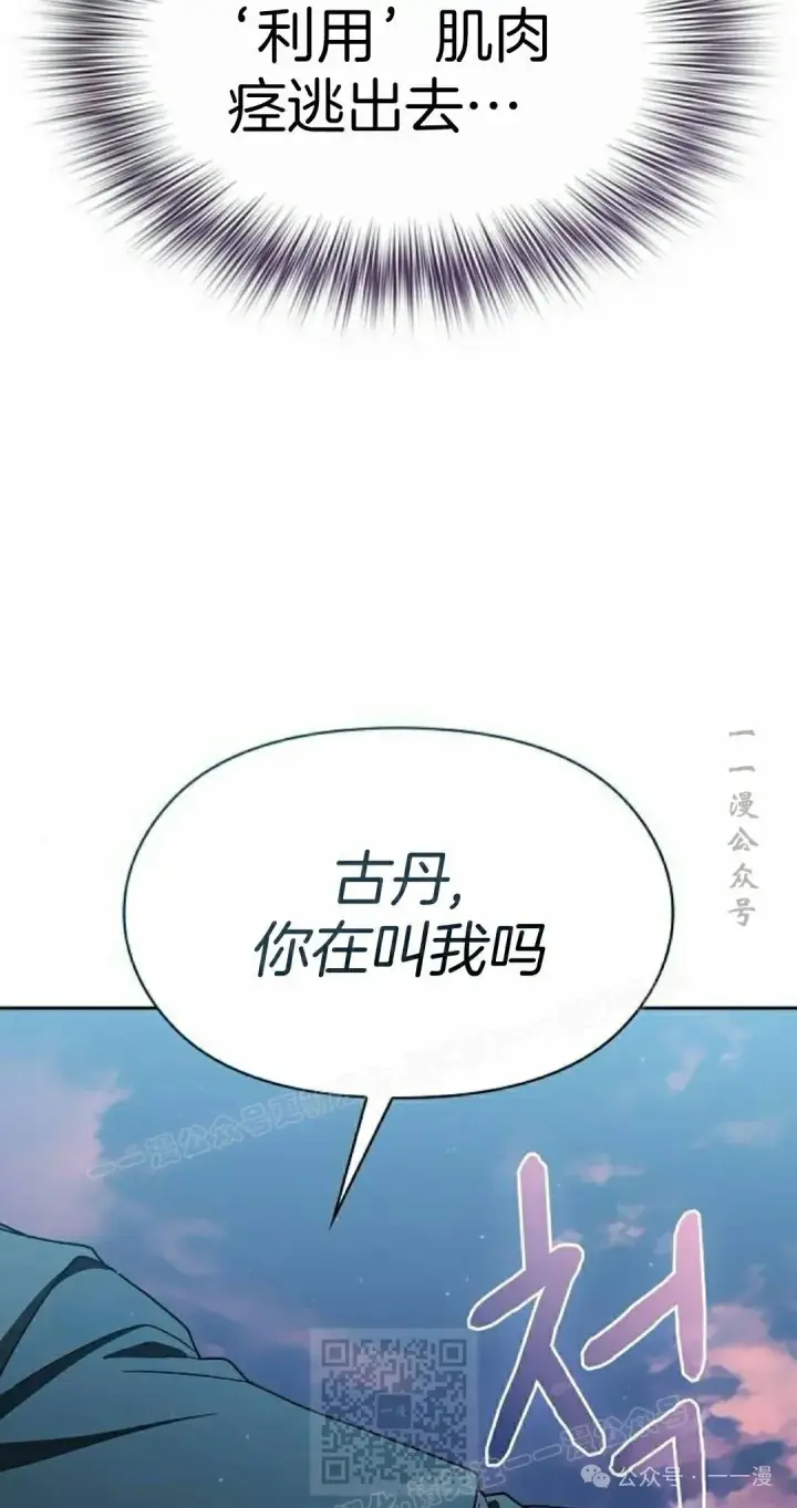 《为智能文明生活而来》第84集图99