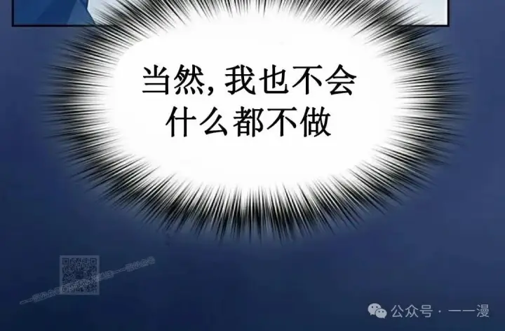 漫画《为智能文明生活而来》第85集第103张图