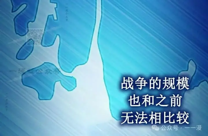 漫画《为智能文明生活而来》第85集第106张图
