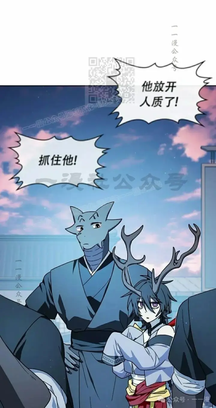 漫画《为智能文明生活而来》第85集第11张图