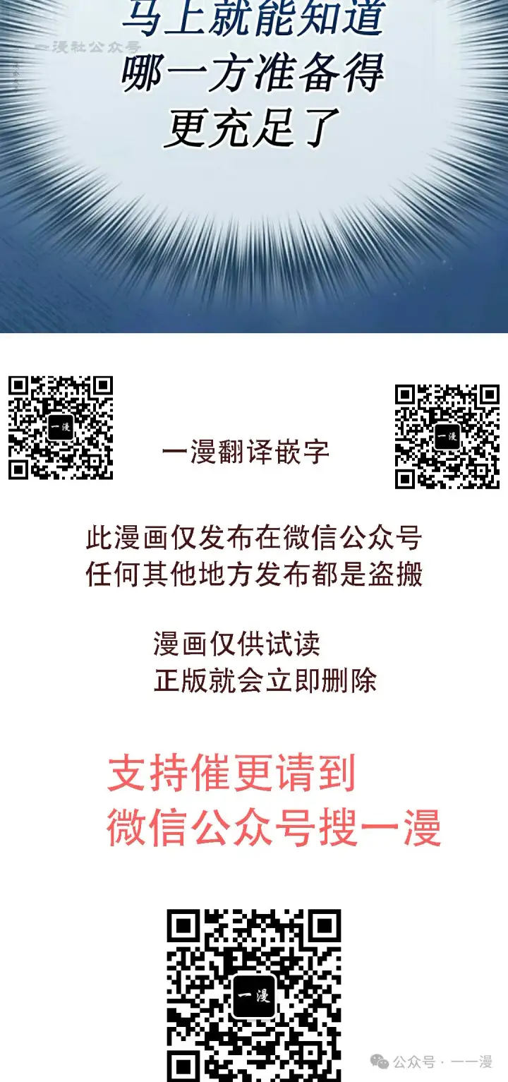 漫画《为智能文明生活而来》第85集第110张图