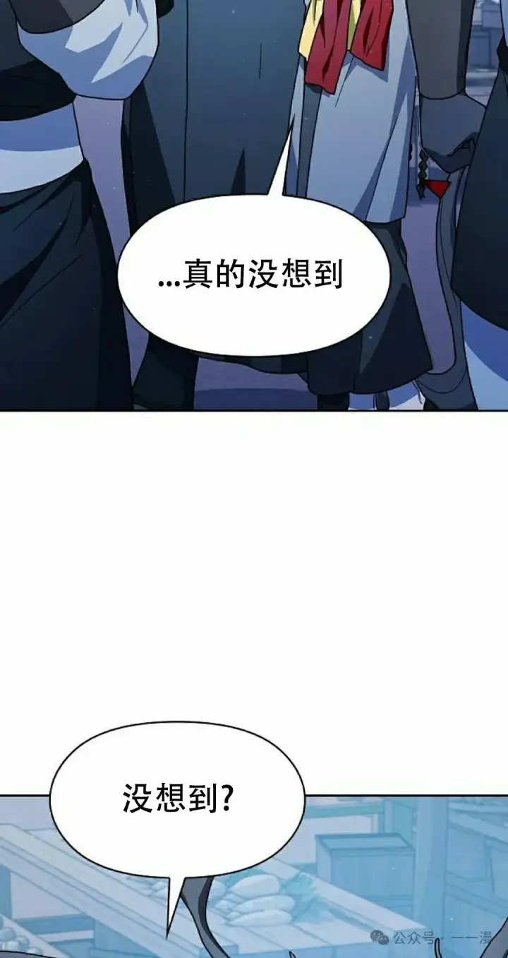漫画《为智能文明生活而来》第85集第12张图