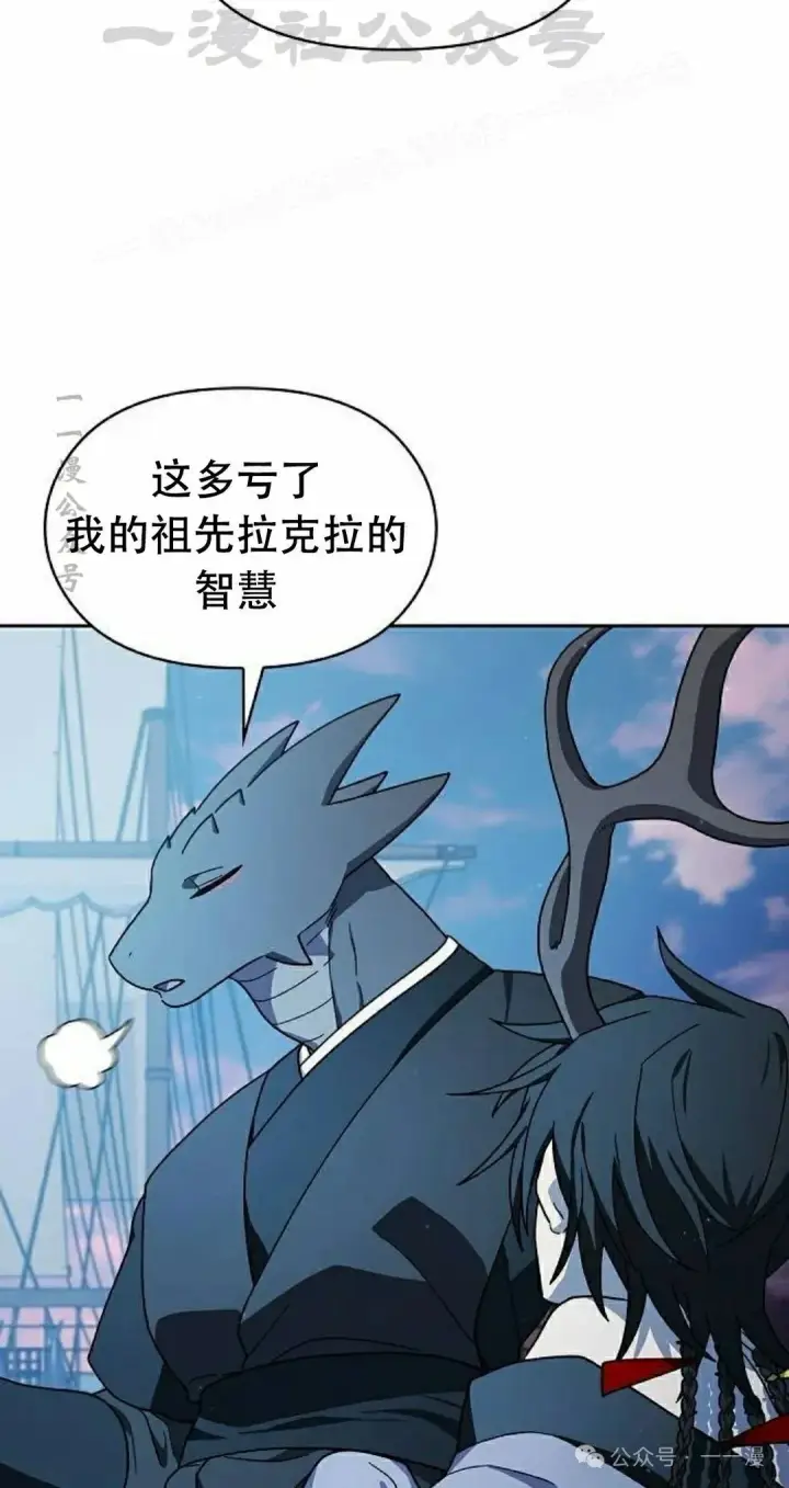 漫画《为智能文明生活而来》第85集第14张图