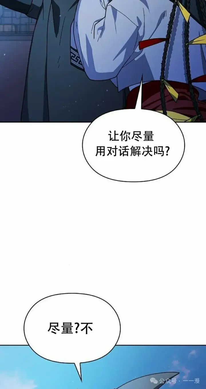 漫画《为智能文明生活而来》第85集第15张图