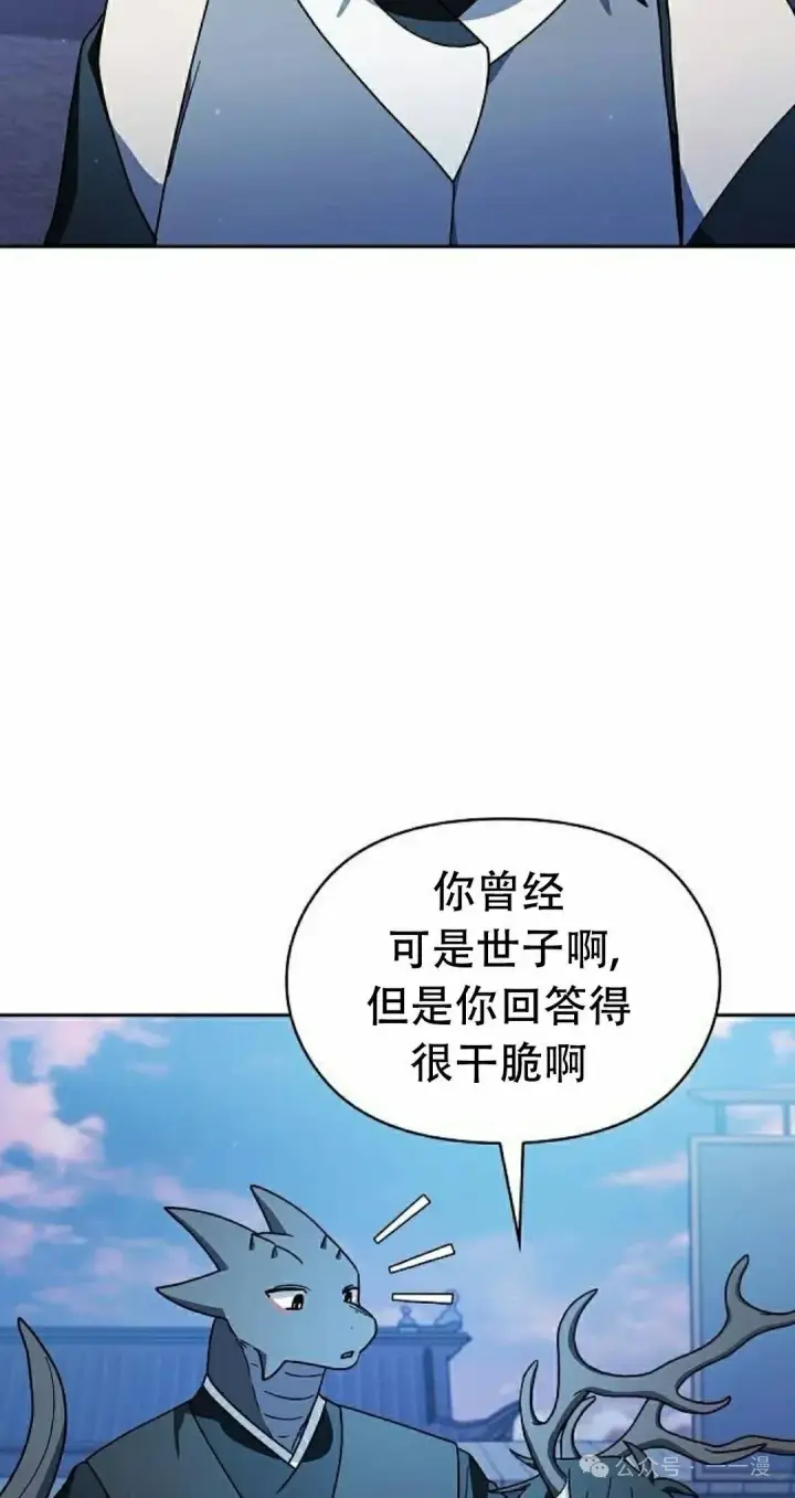 漫画《为智能文明生活而来》第85集第18张图