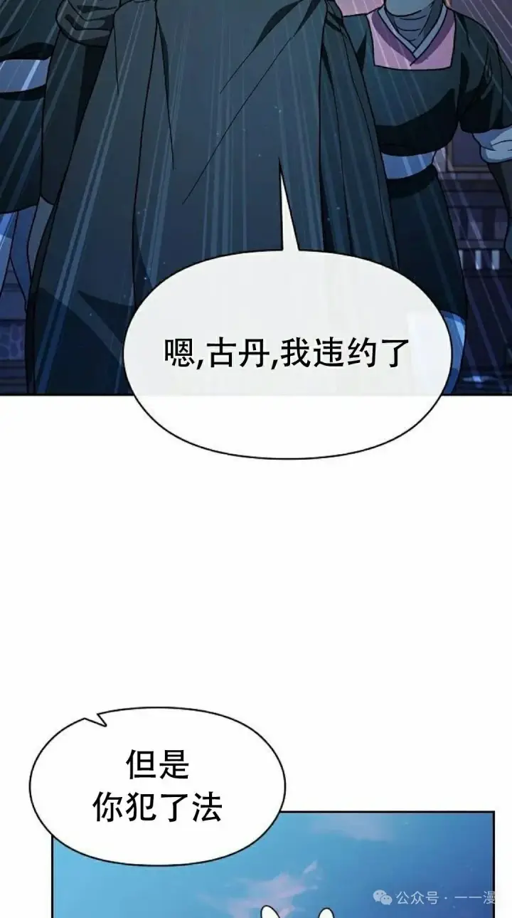 漫画《为智能文明生活而来》第85集第2张图