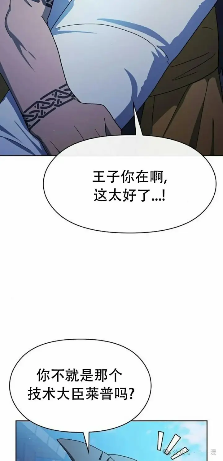 漫画《为智能文明生活而来》第85集第22张图
