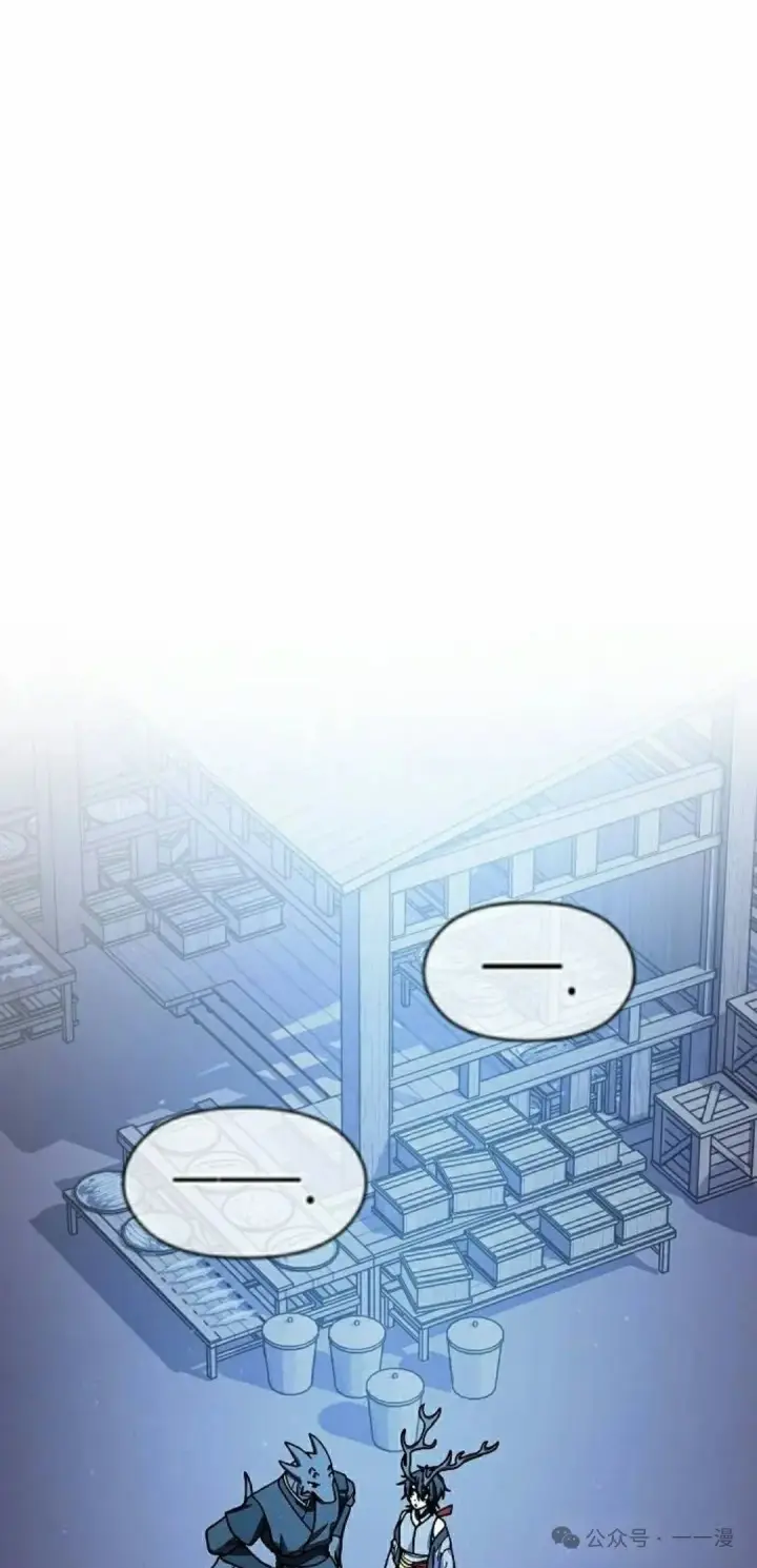 漫画《为智能文明生活而来》第85集第25张图