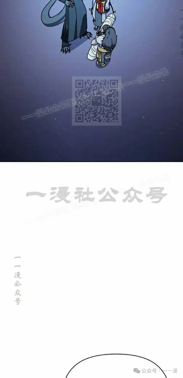 漫画《为智能文明生活而来》第85集第26张图