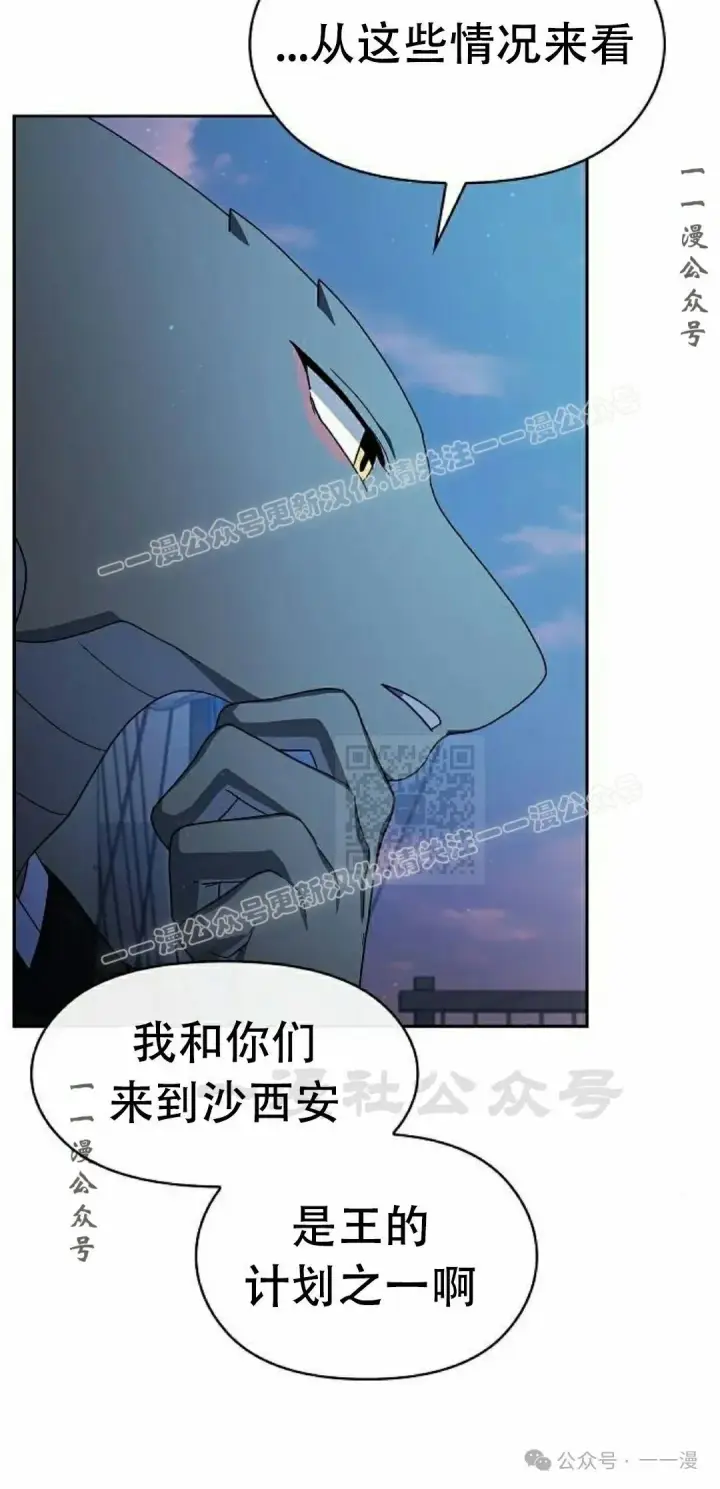 漫画《为智能文明生活而来》第85集第27张图